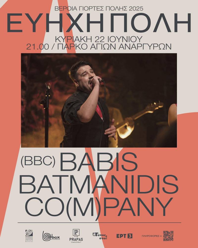 Babis Batmanidis Co(m)pany – Τελευταία ημέρα με γέλιο, χορό και σουρεαλισμό στην «Εύηχη Πόλη»