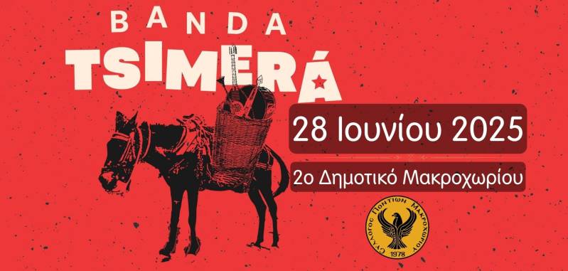 Καλοκαιρινός Χορός με άρωμα παράδοσης από τον Σύλλογο Ποντίων Μακροχωρίου