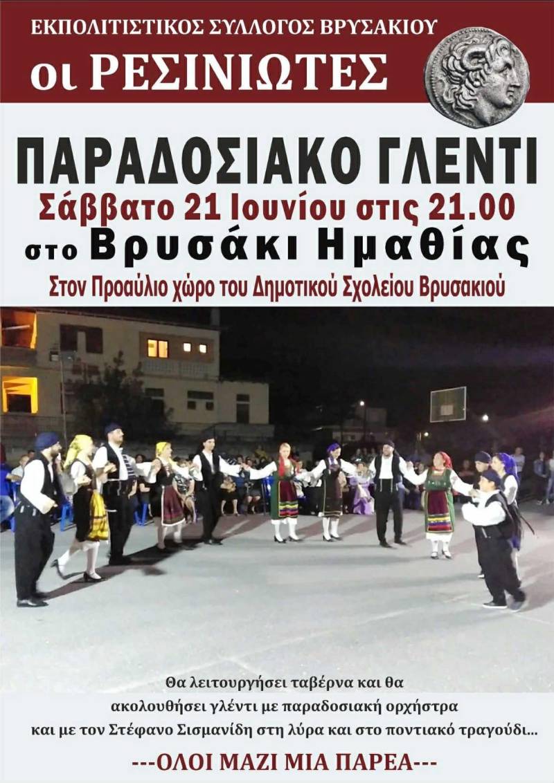 Παραδοσιακό γλέντι στο Βρυσάκι από τους “Ρεσινιώτες”