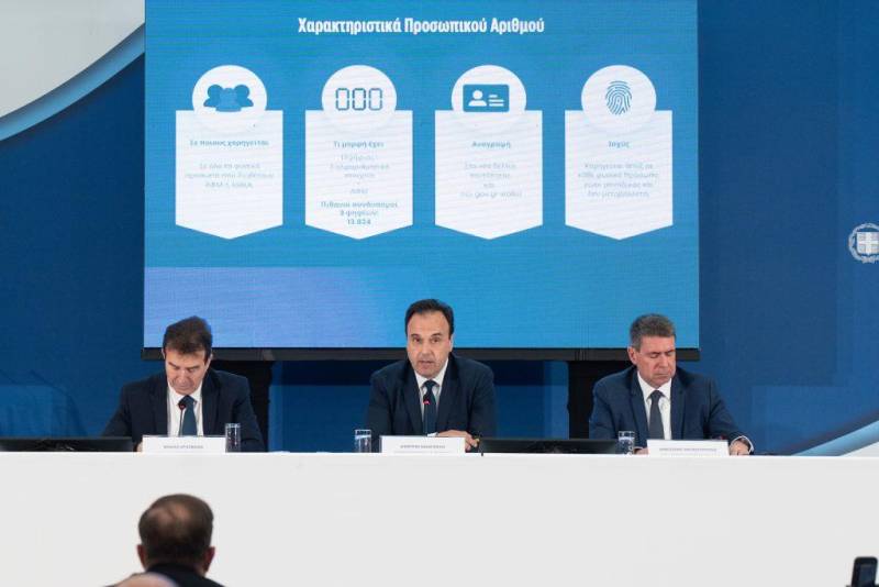 Οι πολίτες από αύριο μέσω του myinfo.gov.gr εκδίδουν Προσωπικό Αριθμό