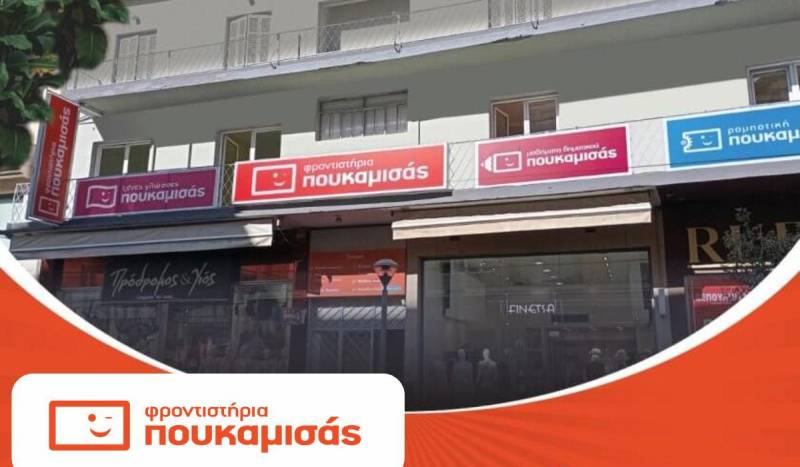 Αν η επιτυχία είχε σύστημα… θα λεγόταν Πουκαμισάς