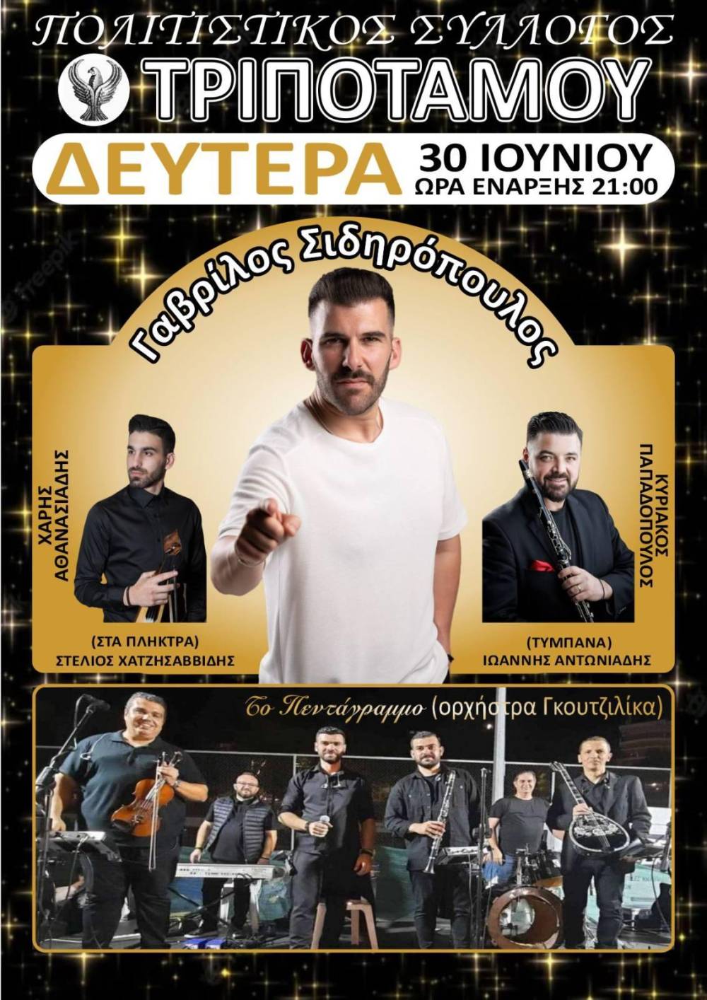 Η μουσική βραδιά στον Τριπόταμο… σε νέα ημερομηνία!