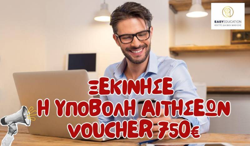 Άνοιξαν σήμερα οι αιτήσεις για το Voucher Εργαζομένων και Ανέργων με επίδομα 750€