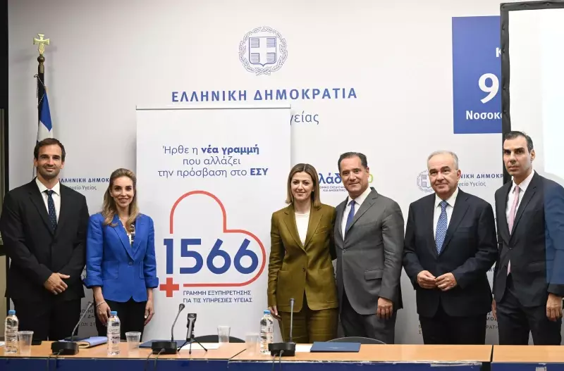 Σε λειτουργία από 15 Ιουλίου η δωρεάν γραμμή “1566” – Νέο ψηφιακό εργαλείο για άμεση πρόσβαση των πολιτών στις υπηρεσίες υγείας
