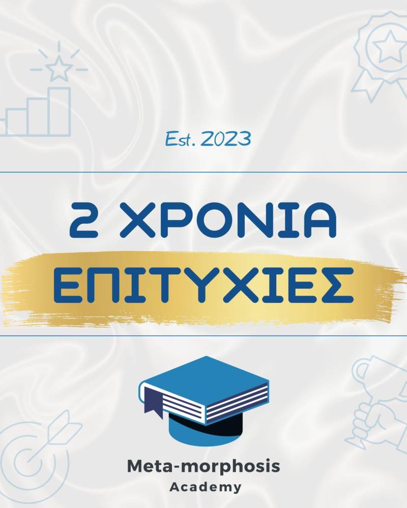 Meta-morphosis Academy: 2 Χρόνια Επιτυχιών, 2 Χρόνια Έμπνευσης & Εξέλιξης!