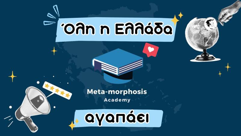 Μας μιλήσατε… και η αγάπη σας μας συγκίνησε!