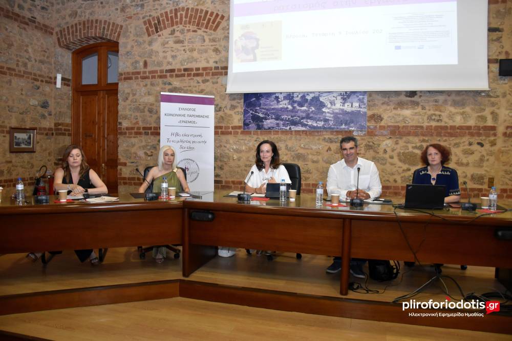 «Όχι άλλος ηλικιακός και σεξιστικός ρατσισμός»: Μήνυμα από Βέροια για ισότητα και αξιοπρέπεια στην εργασία