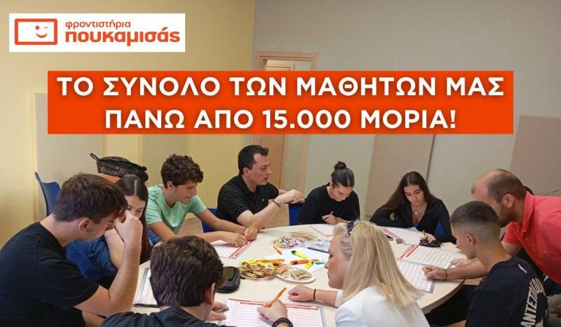 Φροντιστήρια Πουκαμισάς: Μάθημα με τους καλύτερους καθηγητές! Μάθε γιατί..»