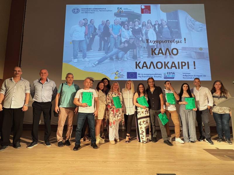Τελετή αποφοίτησης στο Σχολείο Δεύτερης Ευκαιρίας