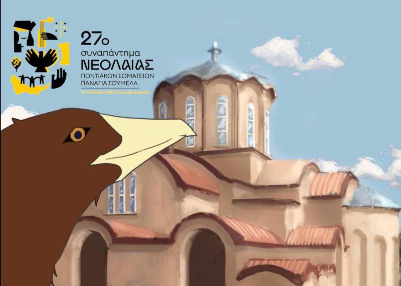Το animation του 27ου Συναπαντήματος Νεολαίας Ποντιακών Σωματείων προαναγγέλλει την επιστροφή στο Βέρμιο