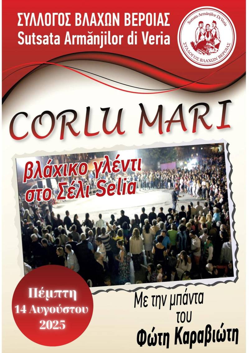 Corlu Mari: Ο τρανός χορός των Βλάχων ζωντανεύει ξανά στο Σέλι