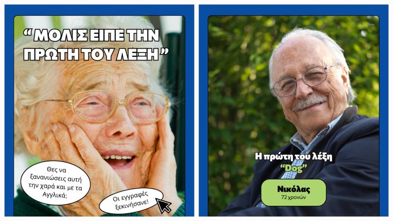 Lingua Praxis: Μαζί στην πρώτη λέξη, στο πρώτο πτυχίο, στην πρώτη εμπειρία αγγλικών!