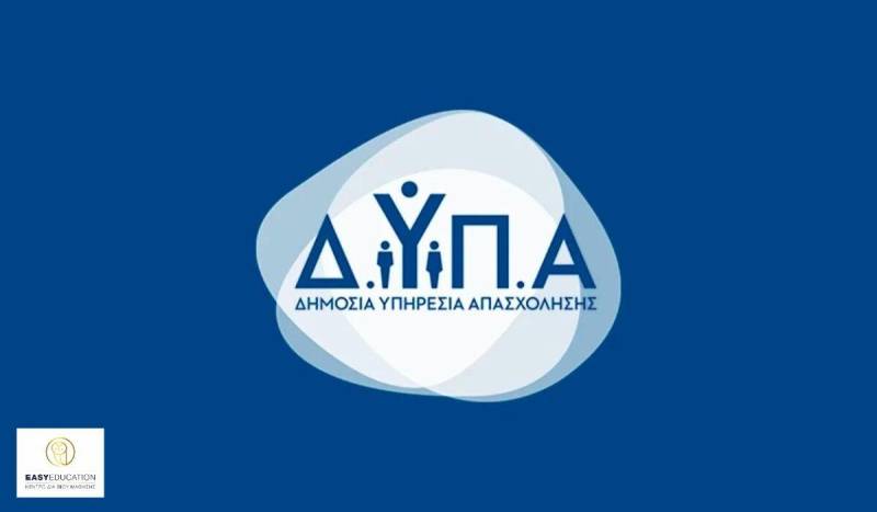 Ανακοινώθηκαν οι δικαιούχοι του Voucher! Ξεκινάει η επιλογή αντικειμένου!