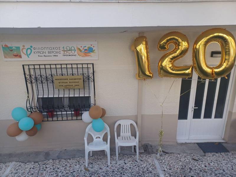 120 χρόνια αλληλεγγύης και προσφοράς από τη Φιλόπτωχο Αδελφότητα Κυριών Βέροιας