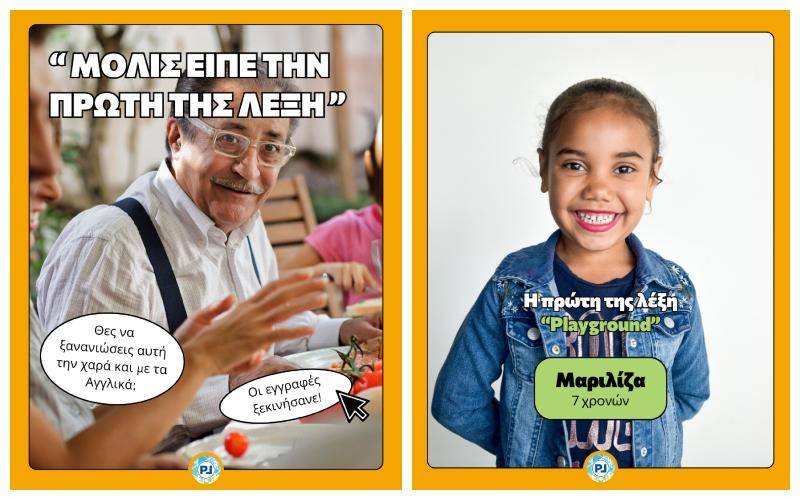 ✨ Μίλα Αγγλικά με αυτοπεποίθηση – Οι εγγραφές στο Lingua Praxis ξεκίνησαν