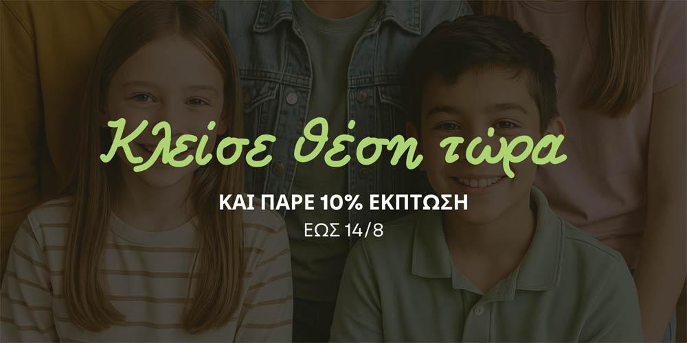 Lingua Praxis: ? Λίγες θέσεις μείνανε – πρόλαβε 10% έκπτωση