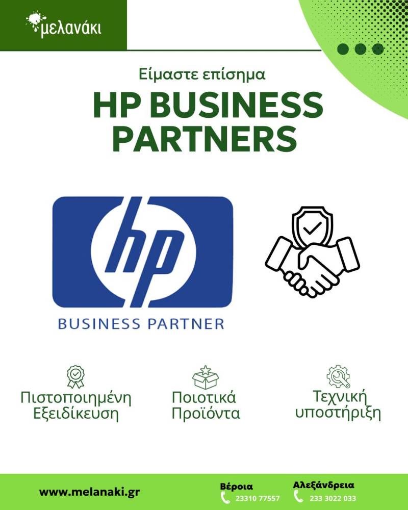 Επίσημος συνεργάτης της hp το ‘Μελανάκι’