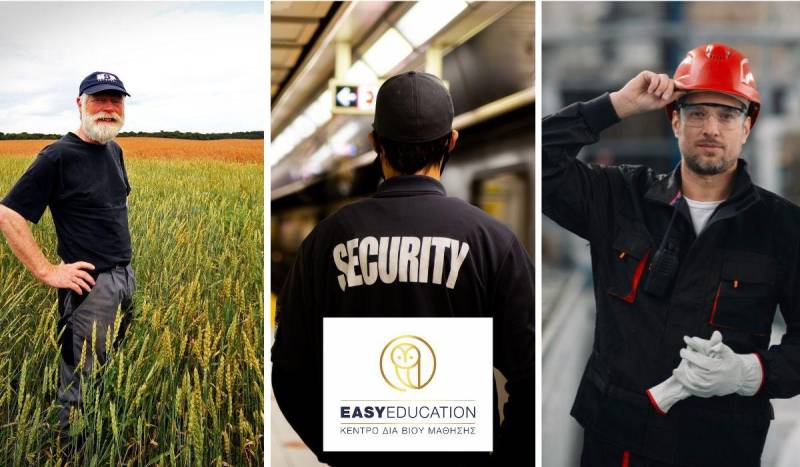 Easy Education: Προγράμματα κατάρτισης – Security, τεχνικοί ασφαλείας, αγρότες