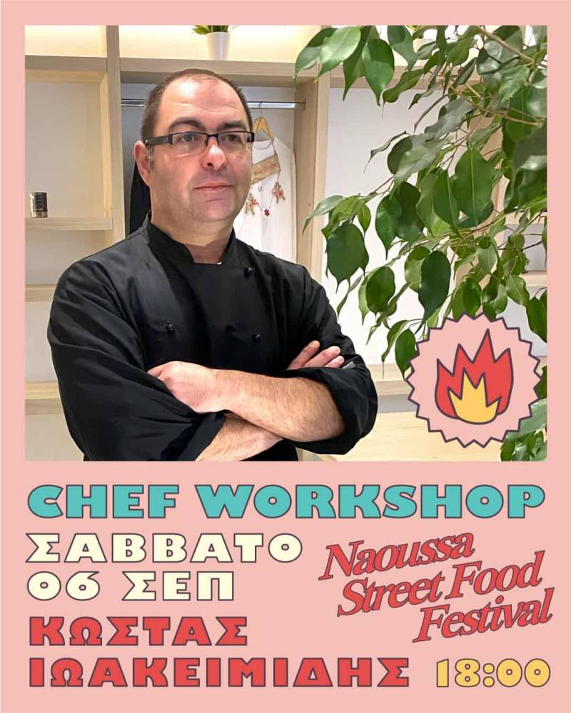 Νάουσα: Chef Workshop με τον Κώστα Ιωακειμίδη