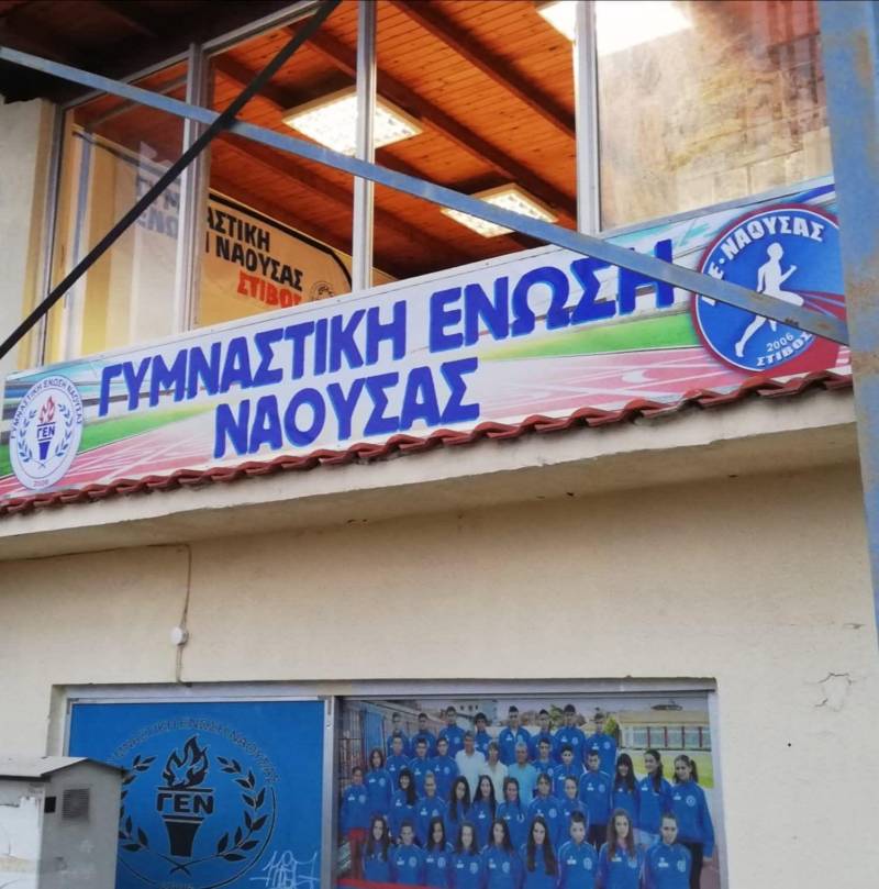 ΓΕ Νάουσας: Ενημερωτική συνάντηση γονέων στην ακαδημία στίβου