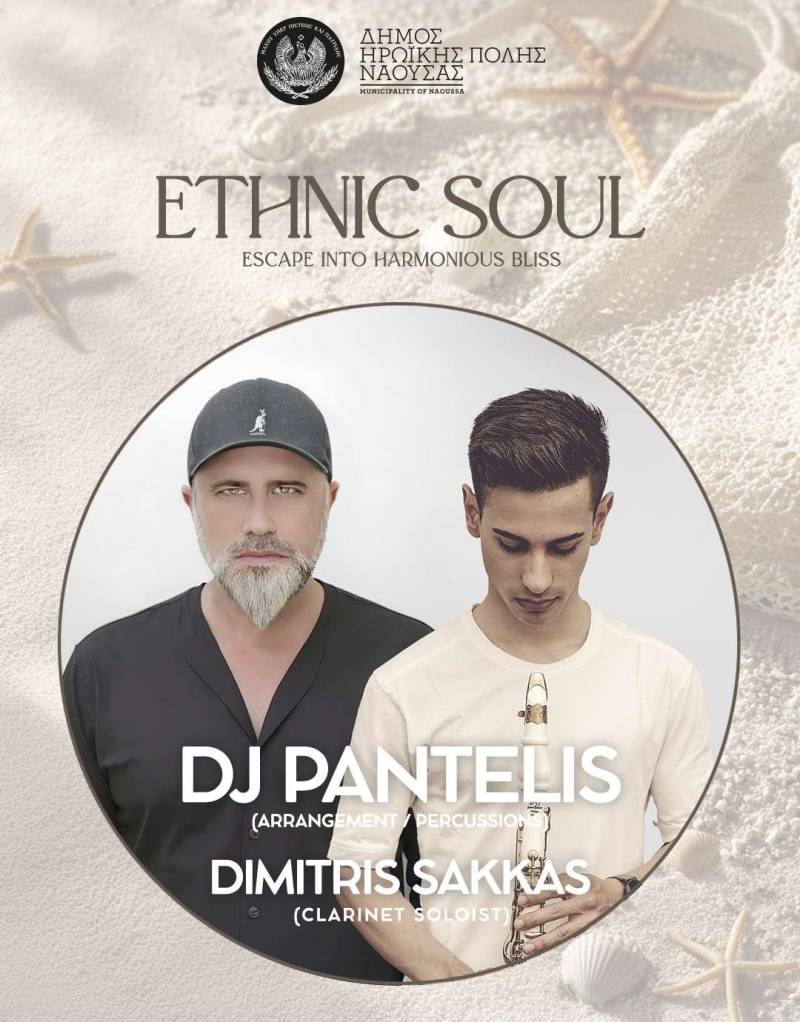 Ethnic Soul Project στη Νάουσα – Μοναδική live performance την Πέμπτη