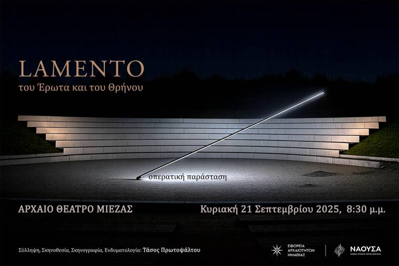 Η Όπερα στο Αρχαίο Θέατρο Μίεζας