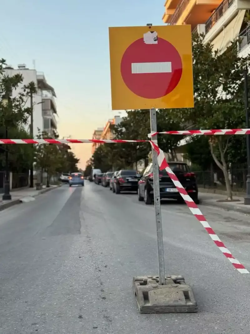 Κυκλοφοριακές ρυθμίσεις στην Αλεξάνδρεια λόγω πολιτιστικής εκδήλωσης