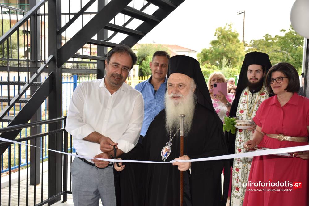 Εγκαινίαστηκε ο νέος Βρεφικός Σταθμός Κυψέλης στη Βέροια