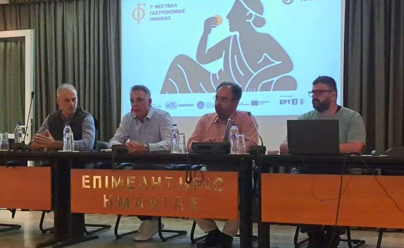 Φεστιβάλ Γαστρονομίας το Σαββατοκύριακο στη Βέροια