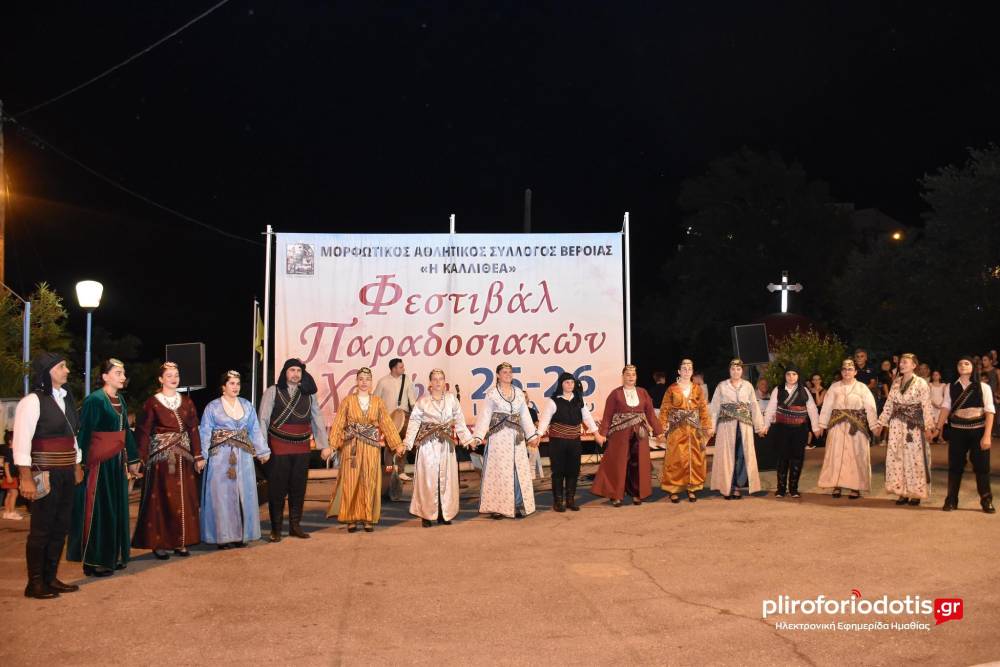 Έναρξη χορευτικών και εκπαιδευτικών τμημάτων στον Μ.Α.Σ. «Η Καλλιθέα» Βέροιας
