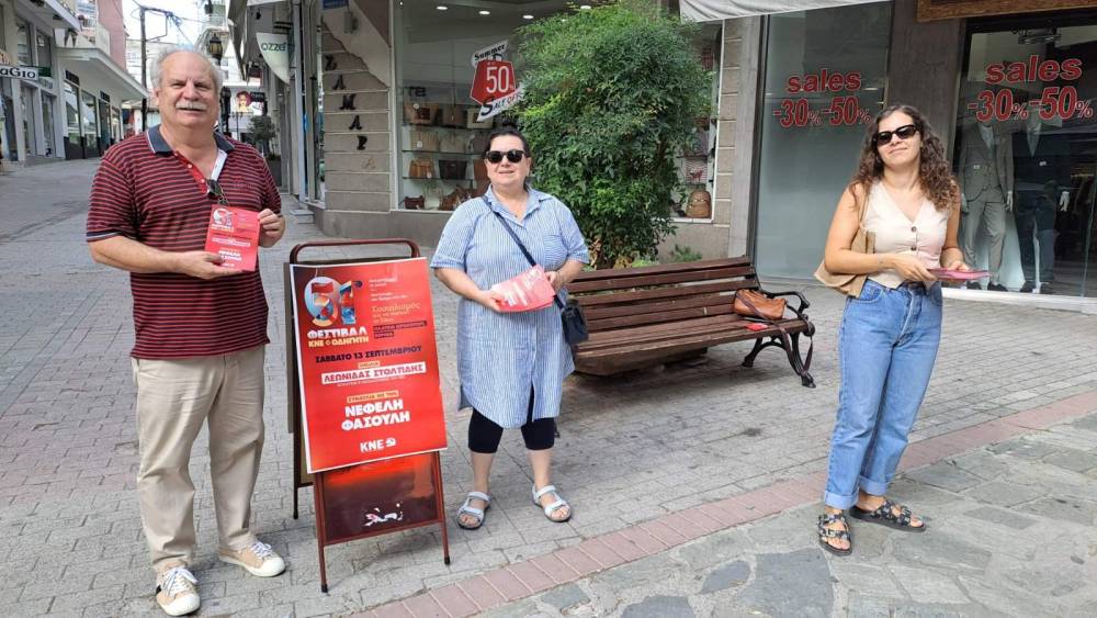 Το 51ο Φεστιβάλ ΚΝΕ – «Οδηγητή» στη Βέροια με πολιτική ομιλία και συναυλία