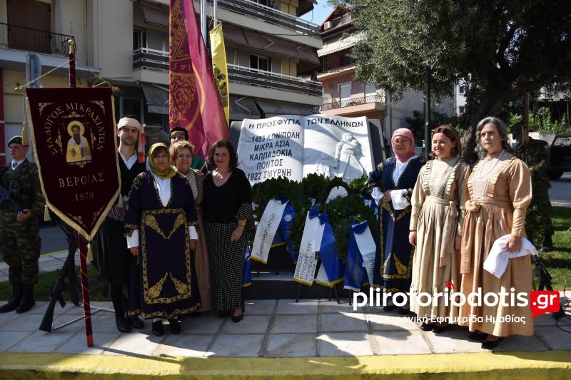 Η Βέροια τίμησε τη μνήμη των αδικοχαμένων Ελλήνων της Μικράς Ασίας