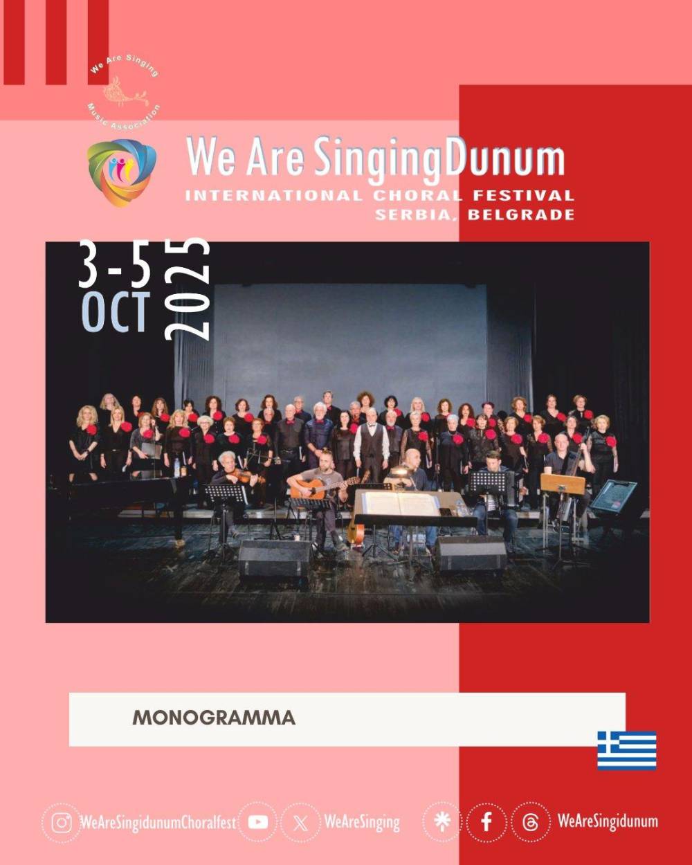 Το «ΜΟΝΟΓΡΑΜΜΑ» ταξιδεύει στο Βελιγράδι