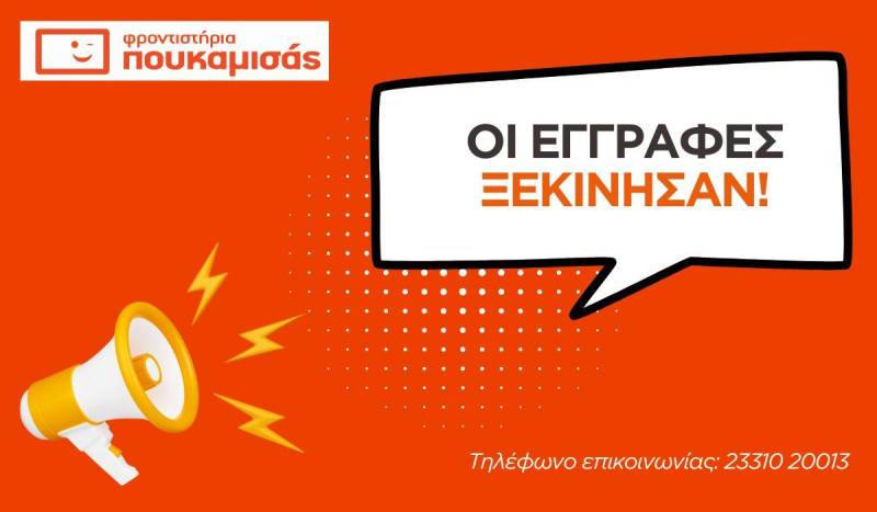 Τμήματα Α΄ Λυκείου – Ξεκίνα με την καλύτερη υποστήριξη!