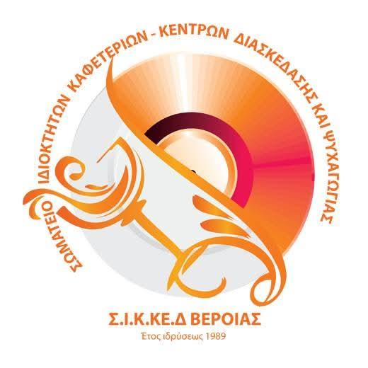 ΣΙΚΚΕΔ Βέροιας: Αγνοήθηκε η εστίαση στις εξαγγελίες του Πρωθυπουργού στη ΔΕΘ