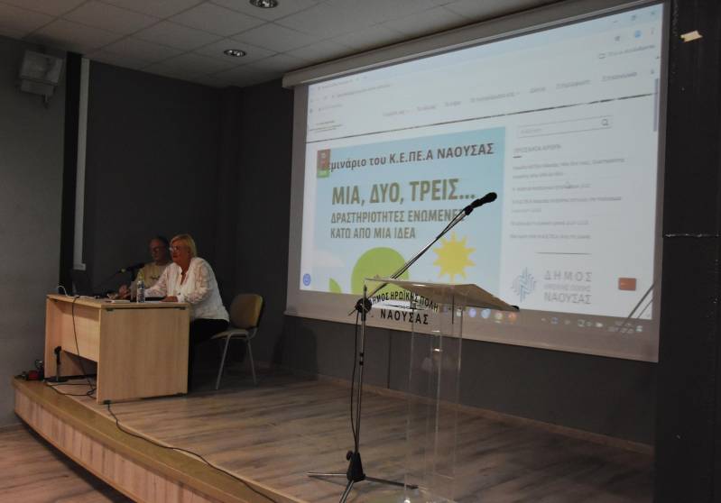 Επιμορφωτικό σεμινάριο εκπαιδευτικών με τη στήριξη του Δήμου Ηρωικής Πόλεως Νάουσας