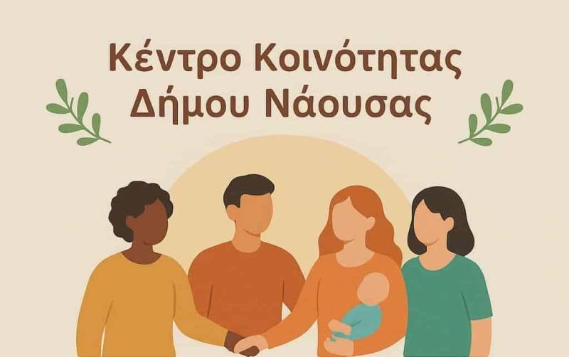 Το Κέντρο Κοινότητας Νάουσας φέρνει κοντά τους δημότες – Μια συνάντηση γνωριμίας και συνεργασίας στο Αγγελοχώρι