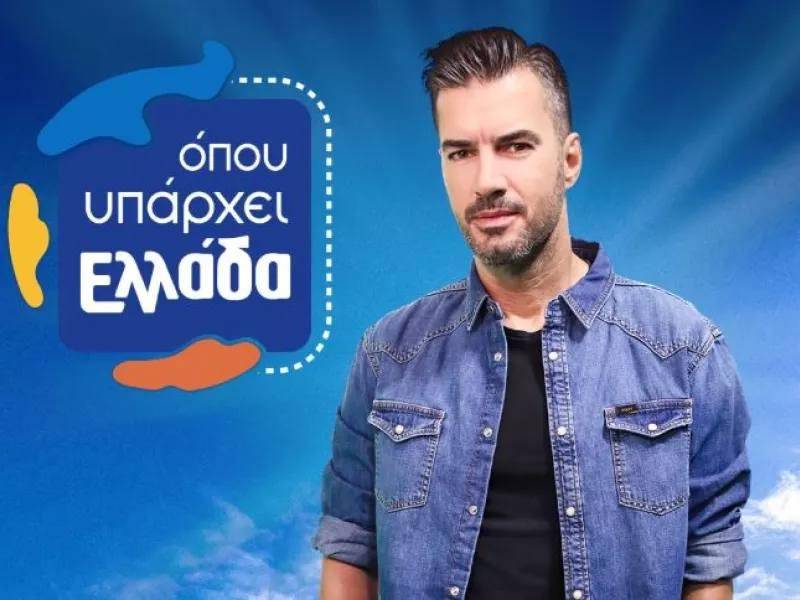 Γυρίσματα της εκπομπής “Όπου Υπάρχει Ελλάδα” στο Μακροχώρι