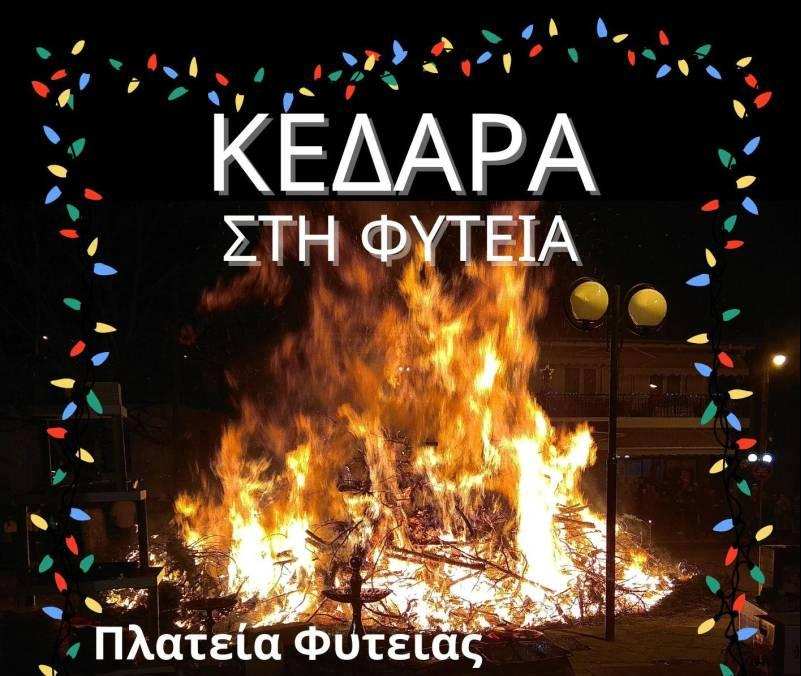 Το έθιμο «Κέδαρα» της Φυτειάς στα νεότερα στοιχεία του Εθνικού Ευρετηρίου Άυλης Πολιτιστικής Κληρονομιάς