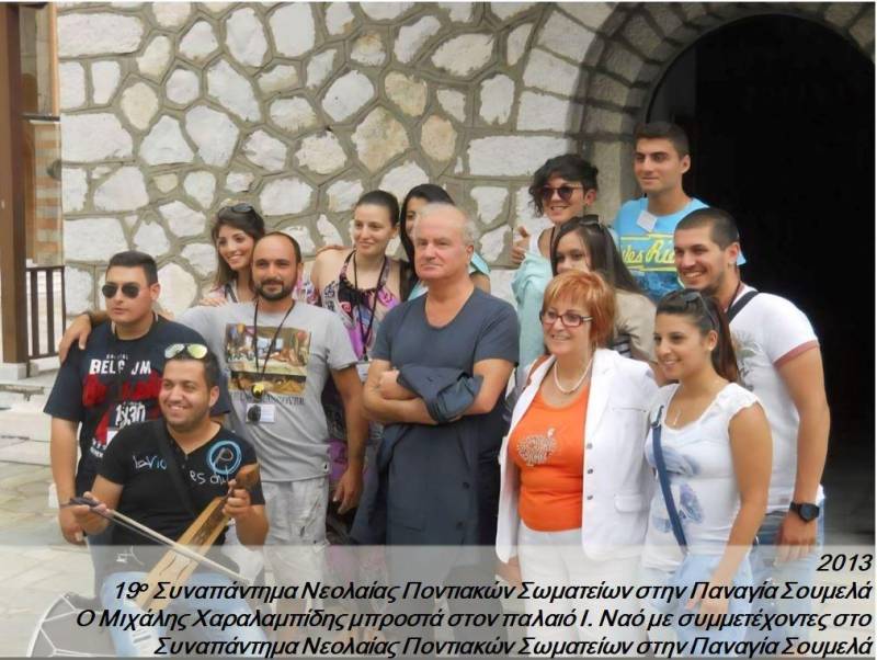 Το Σωματείο και το Ίδρυμα «Παναγία Σουμελά» διοργανώνει ημερίδα με θέμα “Μιχάλης Χαραλαμπίδης, ένας Οικουμενικός Έλληνας”