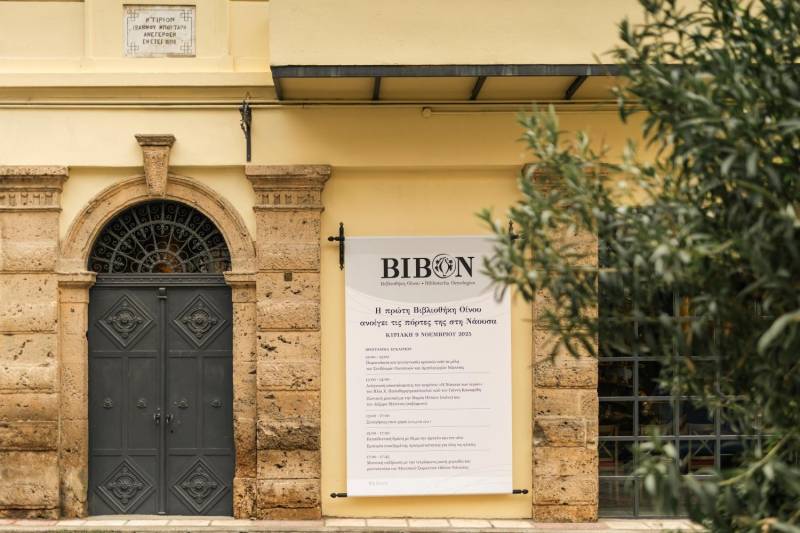 Νάουσα: Η πρώτη Βιβλιοθήκη Οίνου της Ελλάδας ανοίγει τις πόρτες της