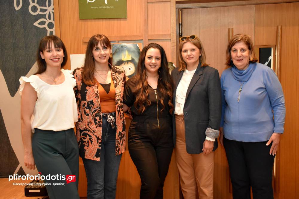 «Η πριγκίπισσα με τα πόδια βατραχοπέδιλα» άνοιξε στη Βέροια συζήτηση για τη δύναμη της διαφορετικότητας