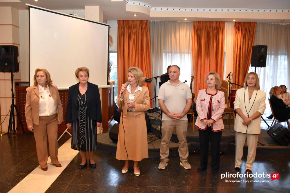 Το Αδελφάτο Γηροκομείου Βέροιας τίμησε την Παγκόσμια Ημέρα Τρίτης Ηλικίας