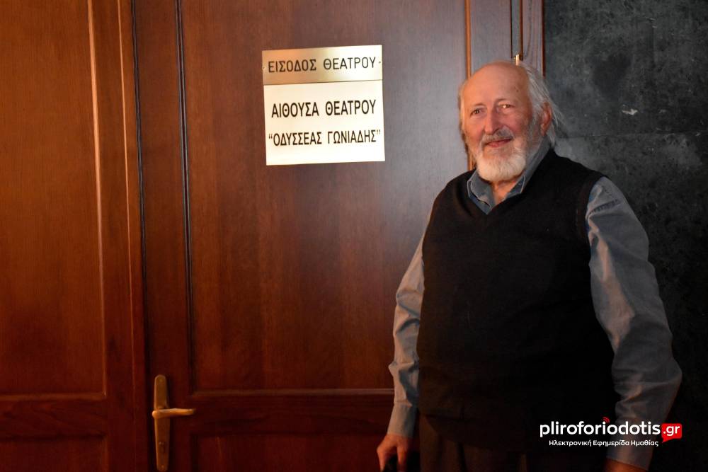 Η Θεατρική Σκηνή της Στέγης πήρε το όνομα του Οδυσσέα Γωνιάδη