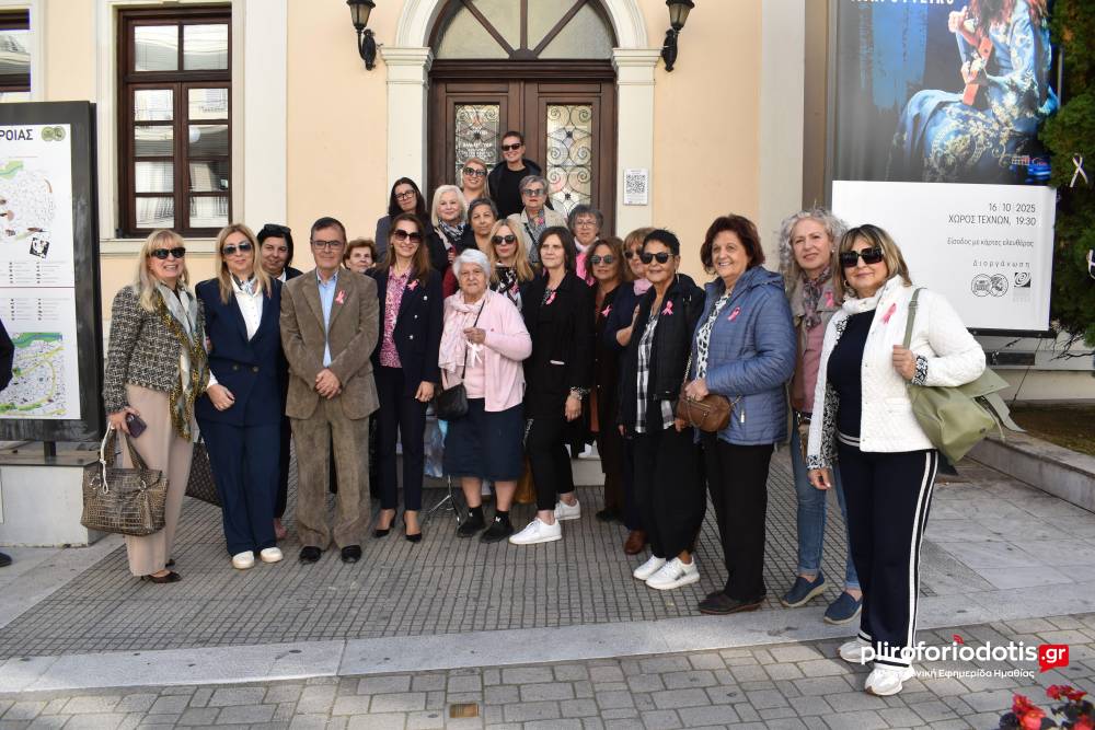 Με ροζ φιόγκους για την πρόληψη του καρκίνου του μαστού στολίστηκε το Δημαρχείο Βέροιας