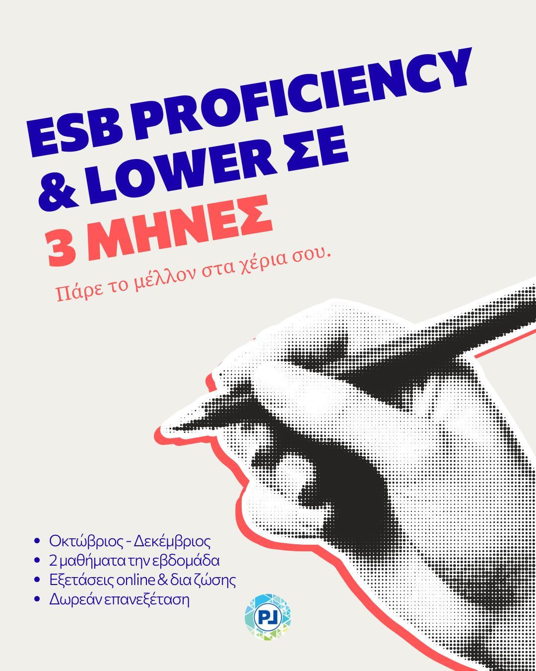 ✨ Lower & Proficiency μόνο σε 3 μήνες με το Lingua Praxis!