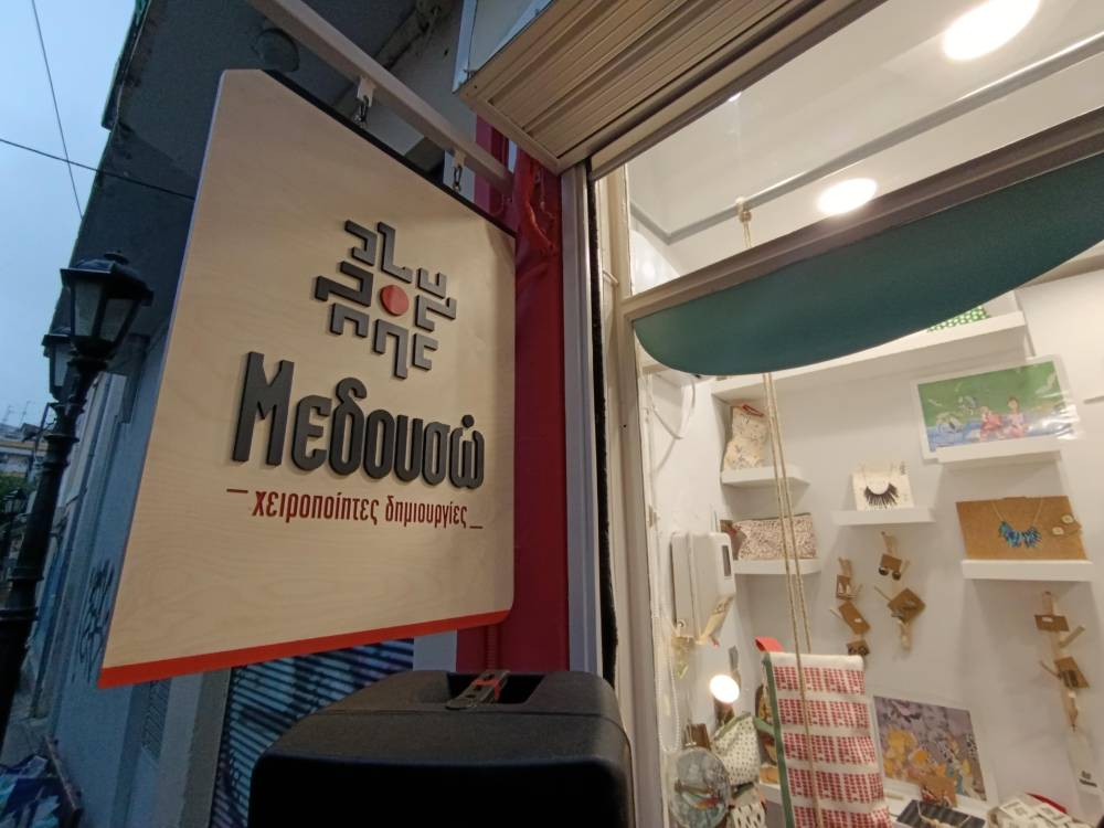 «Μεδουσώ» – Εκεί που το χειροποίητο ζωντανεύει