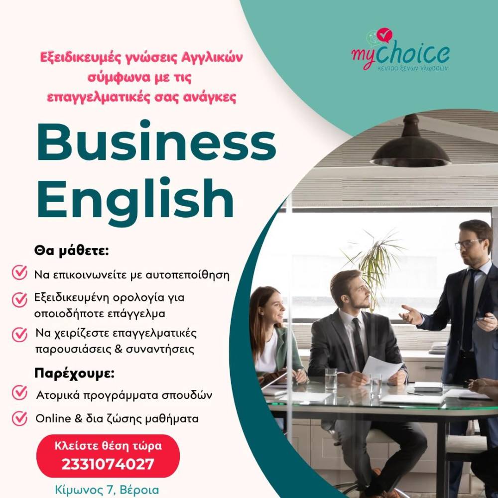 Business English στο Κέντρο Ξένων Γλωσσών ‘My Choice’