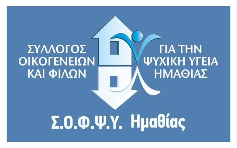 Νέα διοικητικό συμβούλιο στον ΣΟΦΨΥ