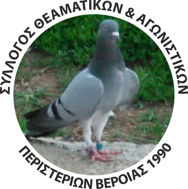 Στις 11 Ιανουαρίου η ετήσια γιορτή πετάγματος περιστεριών στην Βέροια